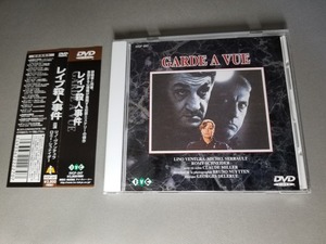 検察官 レイプ殺人事件　GARDE A VUE(81仏)/リノ・バンチュラ◇ IVCF-247