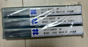 OSGタップ EX-LT-SUS-POT M16x2 ・3本セット・新品未開封・スパイラルタップ A