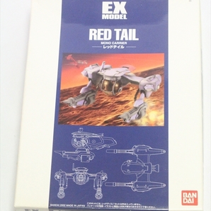 【送料込/未組/現状品】EXモデル　★　レッドテイル　RED　TAIL　★カウボーイビバップ