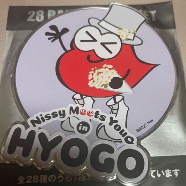 Nissy マグネッピー　マグネット　兵庫