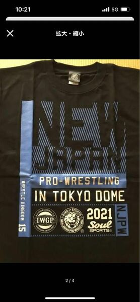 新日本プロレスレッスルキングダム Tシャツ