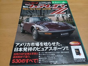 # superior article / prompt decision free shipping # first generation Fairlady Z. all 1969-1978S30/GS30 Nissan NISSAN pure sport 