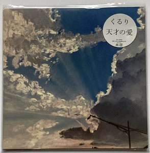 希少完売新品 2LP くるり / 天才の愛 RECORD STORE DAY RSD レコードストアデイ 2021 限定