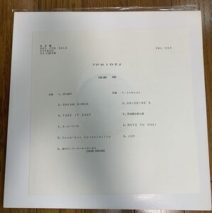 アナログ末期レアlp 正規発売なし　ゆうせんプロモ　浅香 唯 pride LPレコード　1989年