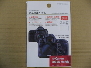 ハクバ　液晶保護フィルム（キヤ ノン EOS 5D Mark IV専用) BKDGF -CAE5DM4　デジタルカメラ用保護 フィルム