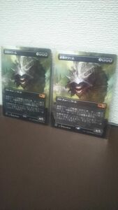 虐殺のワーム　未使用　2枚　 MTG　マジックザギャザリング 拡張アート