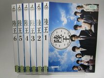 【レンタル落ち】DVD ドラマ 陸王 全6巻 役所広司 山崎賢人 竹内涼真 阿川佐和子 寺尾聰【ケースなし】_画像1