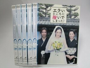 【レンタル落ち】 DVD ドラマ エラいところに嫁いでしまった！ 全5巻 仲間由紀恵 谷原章介 松坂慶子【ケースなし】