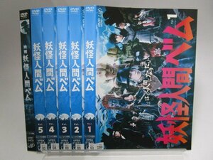 【レンタル落ち】DVD ドラマ 妖怪人間ベム 全5巻/劇場版 計6枚 亀梨和也 杏 鈴木福 北村一輝【ケースなし】