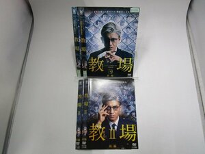 【レンタル落ち】DVD ドラマ 教場 全2巻/教場2 全2巻 計4枚 木村拓哉 工藤阿須加 川口春奈 三浦翔平 小日向文世【ケースなし】