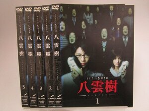 【レンタル落ち】DVD ドラマ ミステリー民俗学者 八雲樹 全5巻 及川光博 平山あや 滝沢沙織 鳥越俊太郎 益岡徹【ケースなし】