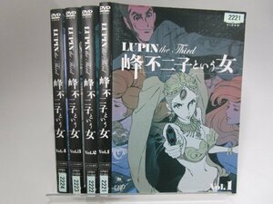 【レンタル落ち】 DVD アニメ ルパン三世 峰不二子という女 全4巻 栗田貫一 小林清志 浪川大輔 沢城みゆき【ケースなし】