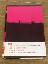 ネルソン・マンデラ伝　～こぶしは希望より高く～　ファティマ・ミーア_画像2