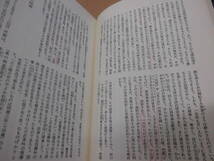 筑摩書房 加藤楸邨 「芭蕉全句 上巻 下巻 全２巻」_画像4