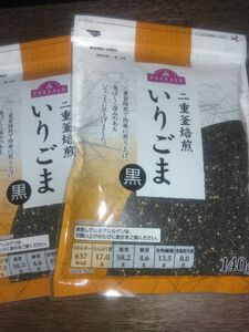 いり黒ごま 140gを2袋 二重釜焙煎 いりごま TOPVALU トップバリュー いりゴマ 炒り胡麻 煎り胡麻 イリゴマ 離乳食