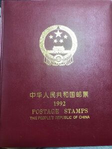 中国切手アルバム　1992年 切手49枚 小型シート2枚　未使用