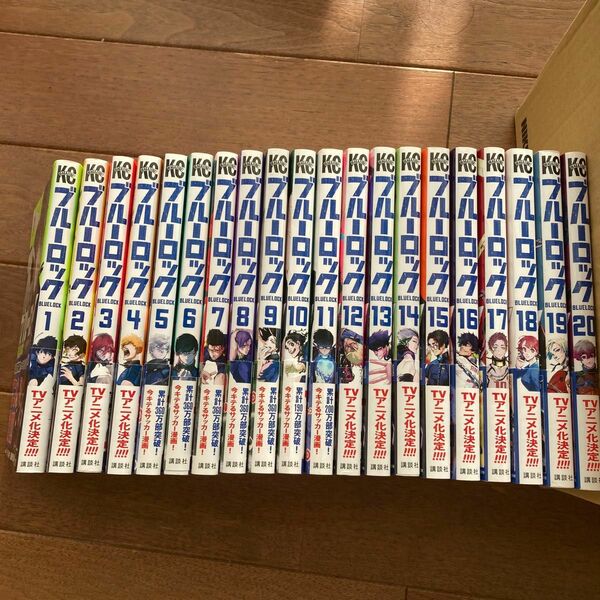 ブルーロック1巻〜20巻(帯付き)・サッカー・コミック全巻