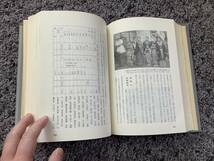 問題あり ビニールカバー付 大本事件史 「大本七十年史」より 昭和42年 8月7日発行 天声社_画像3