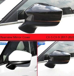 [ free shipping ] door mirror cover left right pair carbon Mazda CX-5 CX-9 2017-2023 rear mirror 