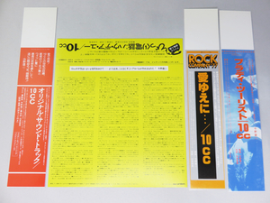 10cc 紙ジャケット用 DU特典帯 ディスクユニオン