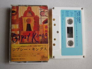 ◆カセット◆ジプシーキングス　GIPSY KINGS ジョビジョバ　歌詞カード付　中古カセットテープ多数出品中！