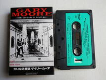 ◆カセット◆ゲイリームーア　GARY MOORE 大いなる野望　歌詞カード付　中古カセットテープ多数出品中！_画像1
