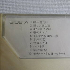 ●未開封カセットテープ 世界映画音楽大全集 １４ 会議は踊る 戦前のヨーロッパ映画主題歌集 未使用品の画像7