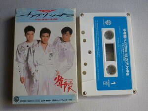 ◆カセット◆少年隊　カプリッチョ　歌詞カード付　中古カセットテープ多数出品中！