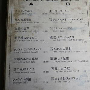 ◆カセット◆エンゲルベルトフンパーディング 全曲集 歌詞カード付   中古カセットテープ多数出品中！の画像9