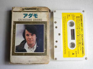 ◆カセット◆アダモ　SALVATORE ADAMO　BEST 20　歌詞カード付　　 中古カセットテープ多数出品中！