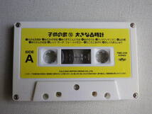 ◆カセット◆子供の歌⑩　大きな古時計　たのしいどうよう　歌詞カード付　中古カセットテープ多数出品中！_画像5