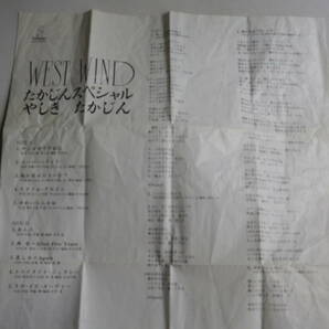 ◆カセット◆やしきたかじん たかじんスペシャル WEST WIND 歌詞カード付 中古カセットテープ多数出品中！の画像8