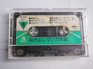 ◆カセット◆パチソン　なかよしマンガ大会　SLV-5636 カセット本体のみ　中古カセットテープ多数出品中！