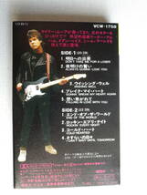 ◆カセット◆ゲイリームーア　GARY MOORE 大いなる野望　歌詞カード付　中古カセットテープ多数出品中！_画像3