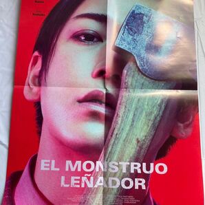 木こりの怪物 入場特典 亀梨和也 ポスター