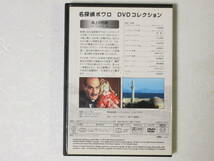 名探偵ポワロ　 「海上の悲劇」 DVDコレクション　第30号_画像2