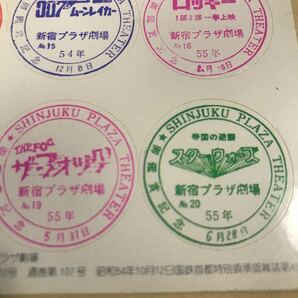 野生の証明、グリース、ムーンレイカー、2001年宇宙の旅【新宿プラザ劇場公開記念ステッカー】写真説明必読 BKHYSR9810の画像8