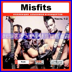 【特別仕様】Misfits ミスフィッツ 多収録 386song DL版MP3CD 2CD♪