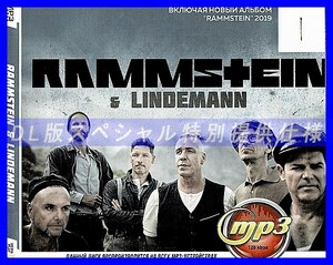 【特別仕様】RAMMSTEIN & LINDEMANN ラムシュタイン + リンデマン (RAMMSTEIN 2019) 多収録 DL版MP3CD 1CD∝
