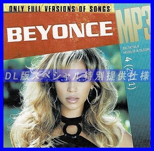 【特別仕様】BEYONCE 多収録 DL版MP3CD 1CD≫