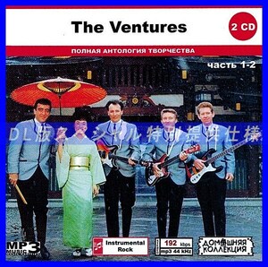 【特別仕様】THE VENTURES [パート1] CD1&2 多収録 DL版MP3CD 2CD◎