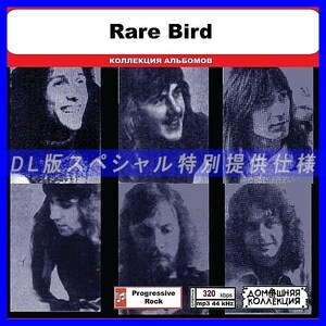 【特別仕様】RARE BIRD 多収録 DL版MP3CD 1CD◎