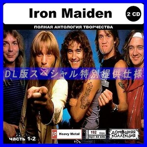 【特別仕様】IRON MADEN [パート1] CD1&2 多収録 DL版MP3CD 2CD◎