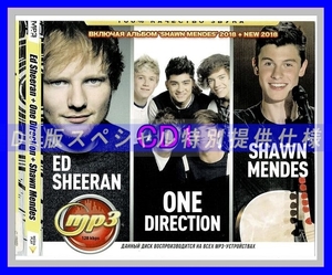 【特別仕様】ED SHEERAN & ONE DIRECTION & SHAWN MENDES (2018) 収録 DL版MP3CD 1CD仝