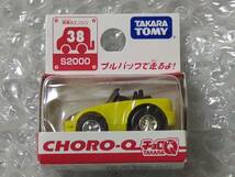 タカラ　チョロＱ　No38 S2000　（未開封品）_画像1