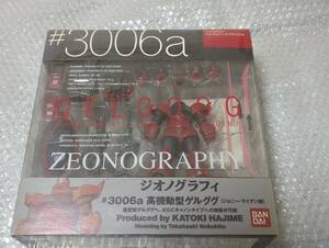 バンダイ　ジオノグラフィ　#3006a 高機動型ゲルググ　（ジョニーライデン機）（未開封品）