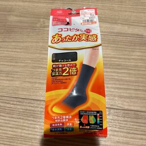 新品未使用　未開封　ココピタプラス　ココピタ　あったか実感　靴下　オカモト