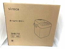 開封済み・未使用品 シロカ/siroca ホームベーカリー SHB-712 ホワイト 2023年製_画像1