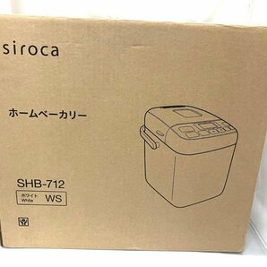 開封済み・未使用品 シロカ/siroca ホームベーカリー SHB-712 ホワイト 2023年製の画像1