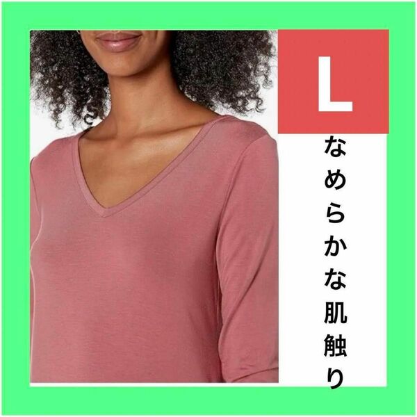 【ラスト1点】Tシャツ ジャージー素材 Vネック 長袖 レディースL